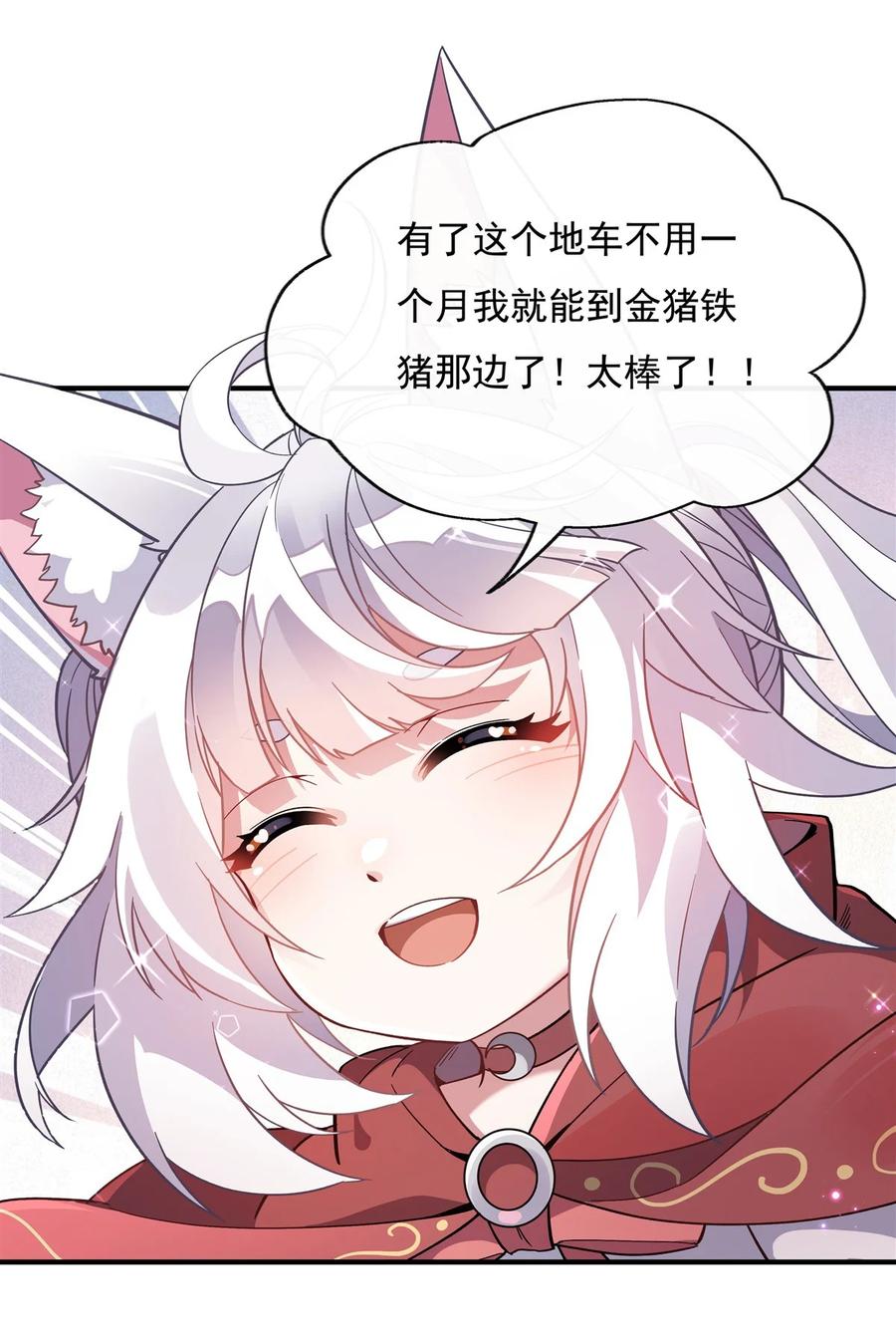 200新手上路-我的女徒弟们都是未来诸天大佬-SF轻小说（第18张）