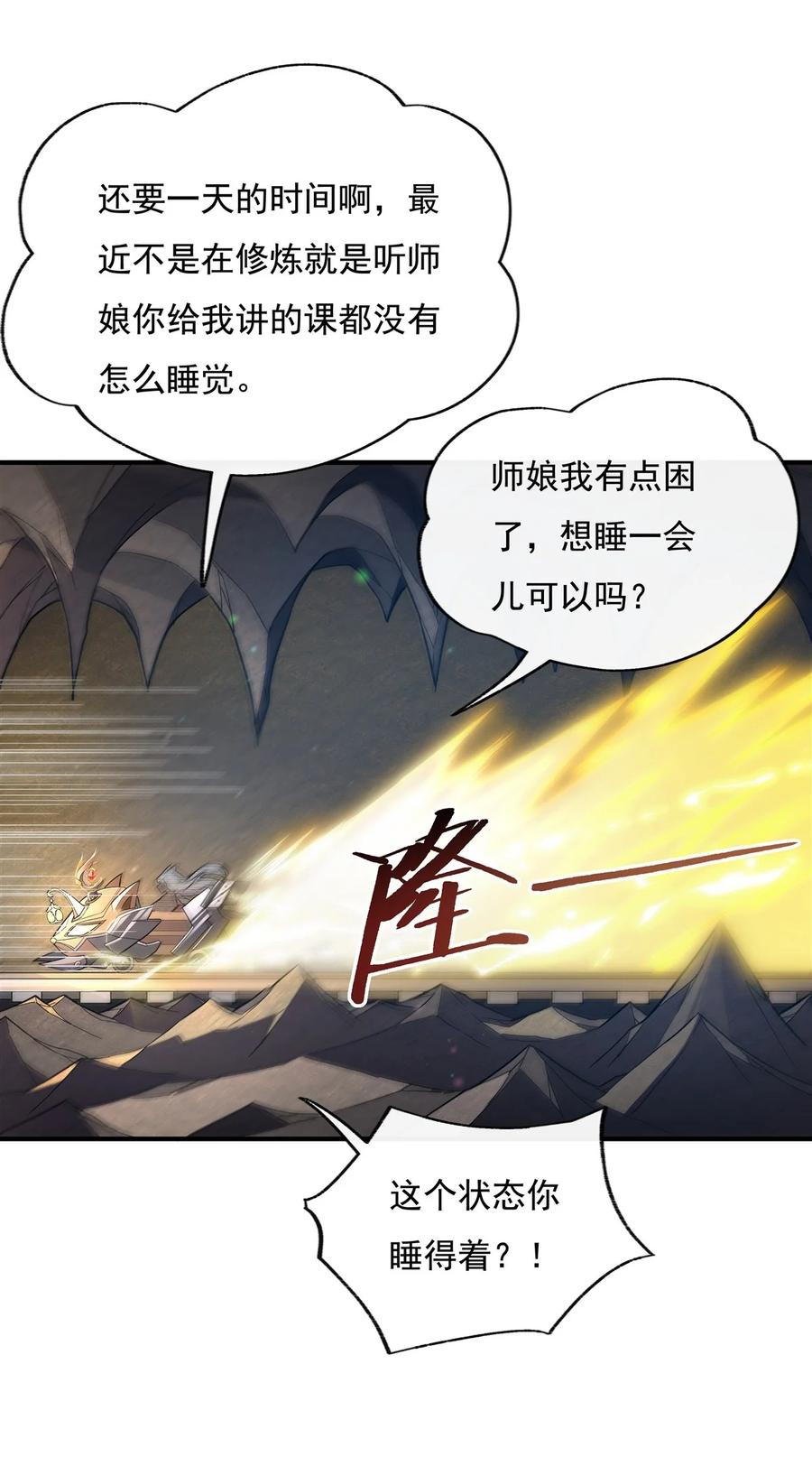 200新手上路-我的女徒弟们都是未来诸天大佬-SF轻小说（第20张）