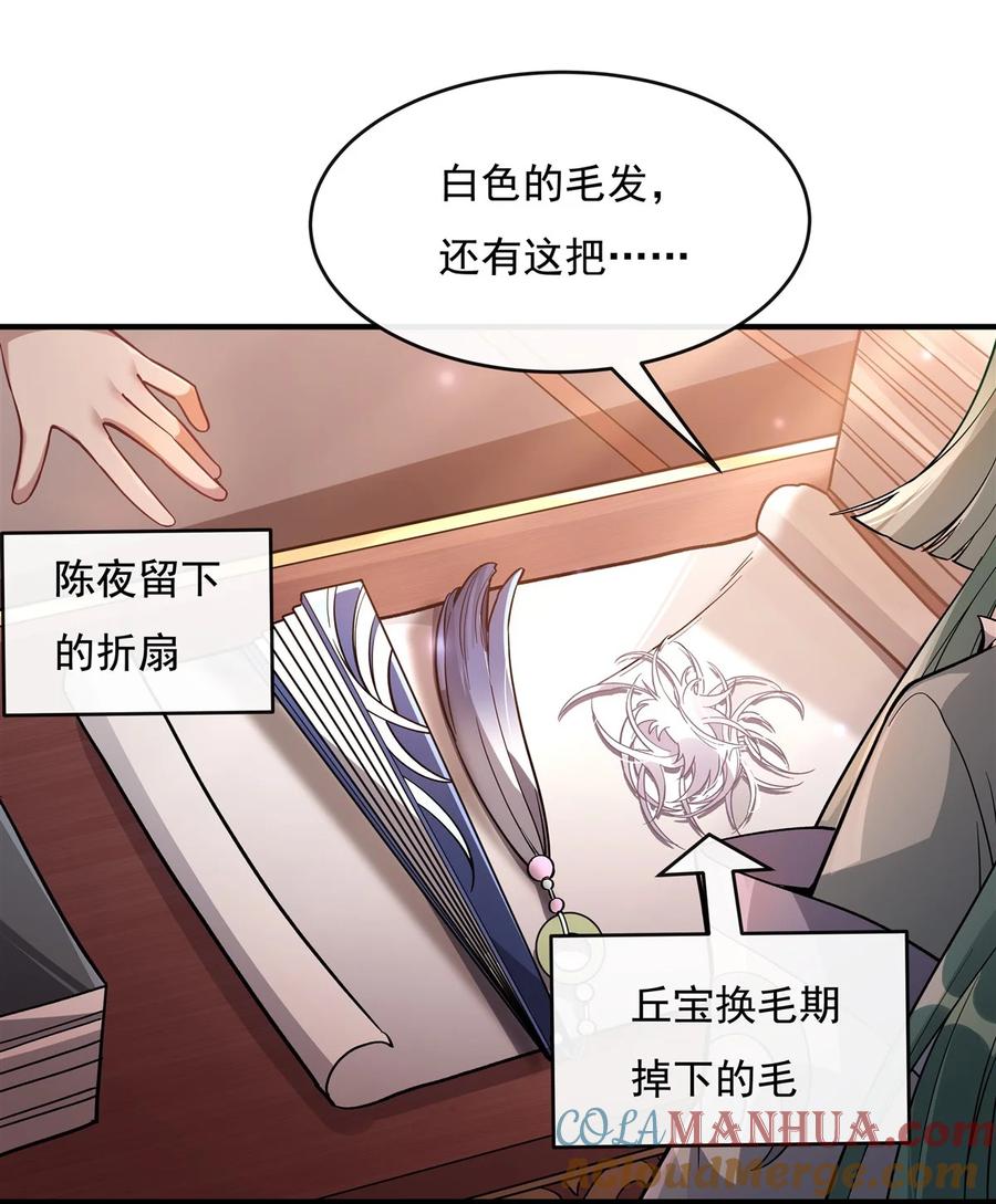 200新手上路-我的女徒弟们都是未来诸天大佬-SF轻小说（第28张）