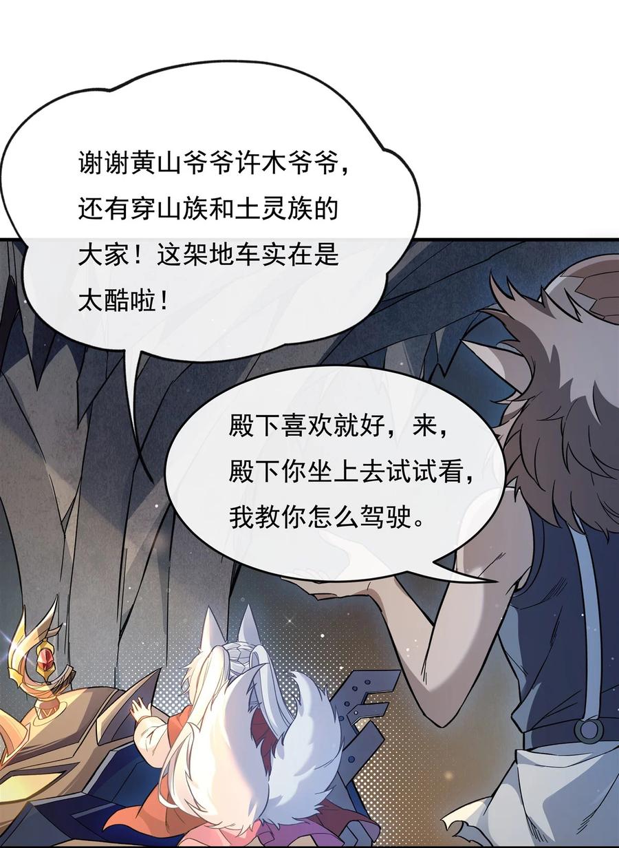 200新手上路-我的女徒弟们都是未来诸天大佬-SF轻小说（第8张）
