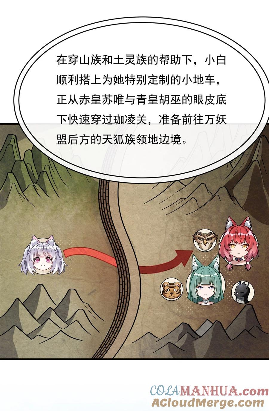 200新手上路-我的女徒弟们都是未来诸天大佬-SF轻小说（第22张）