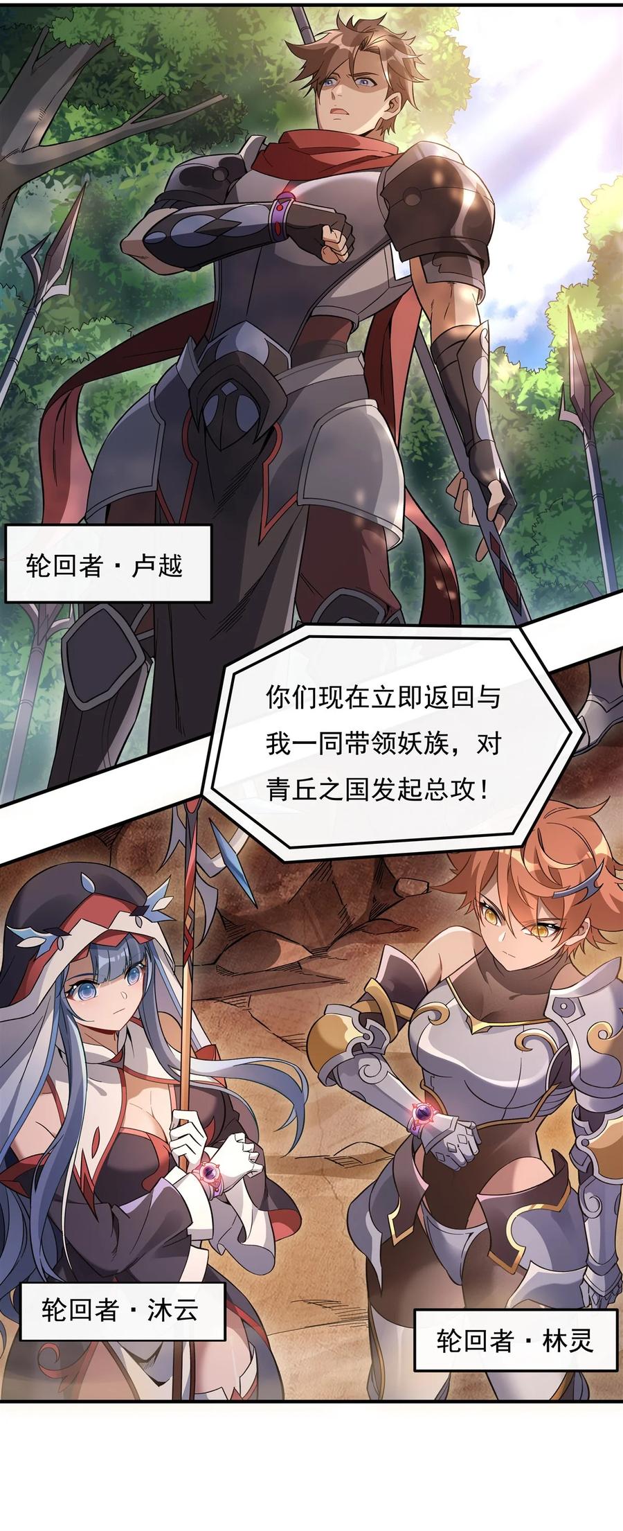 201天狐灭杀令-我的女徒弟们都是未来诸天大佬-SF轻小说（第14张）