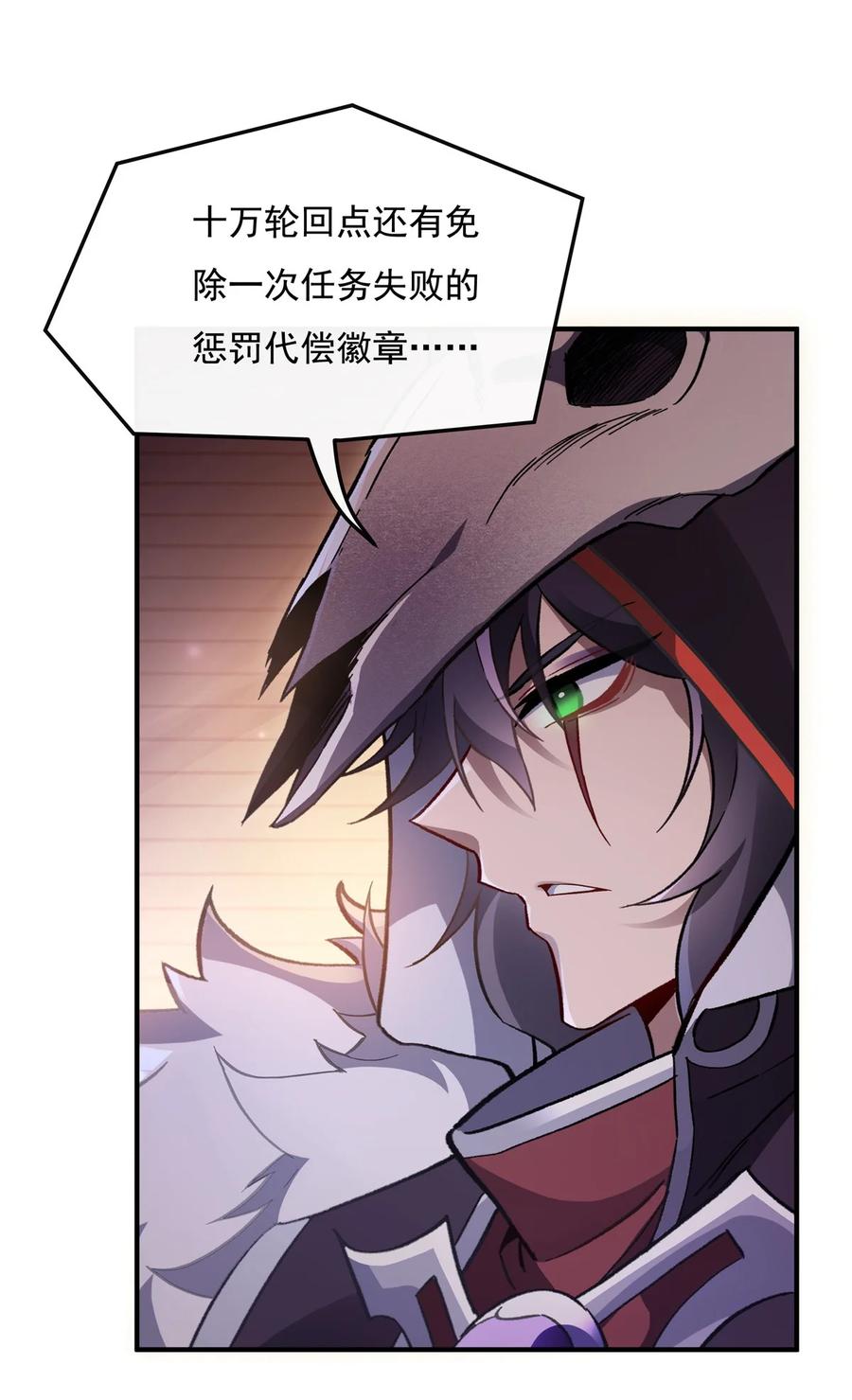 201天狐灭杀令-我的女徒弟们都是未来诸天大佬-SF轻小说（第12张）