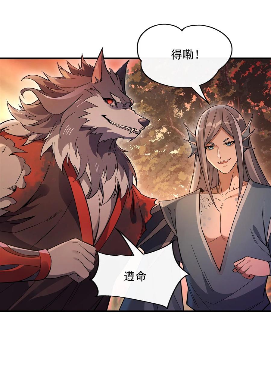 202摸尸的正确方式-我的女徒弟们都是未来诸天大佬-SF轻小说（第36张）