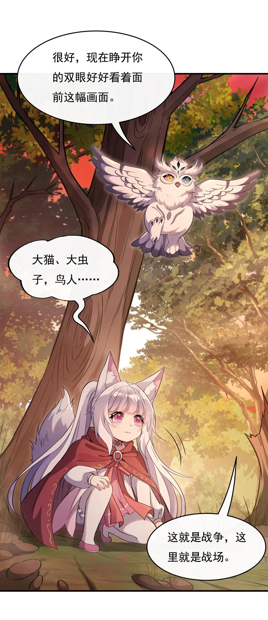 202摸尸的正确方式-我的女徒弟们都是未来诸天大佬-SF轻小说（第9张）