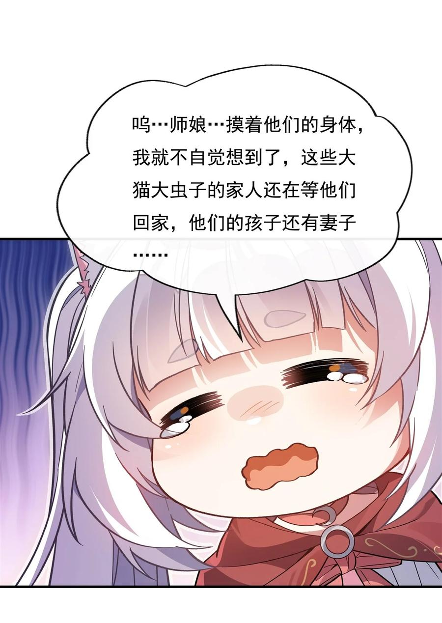 202摸尸的正确方式-我的女徒弟们都是未来诸天大佬-SF轻小说（第30张）