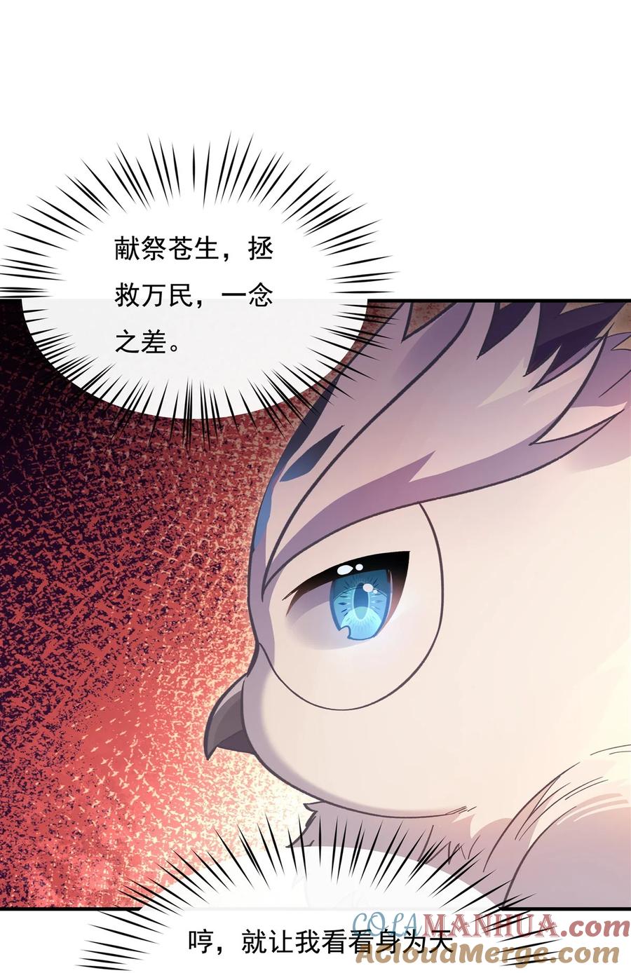 202摸尸的正确方式-我的女徒弟们都是未来诸天大佬-SF轻小说（第25张）