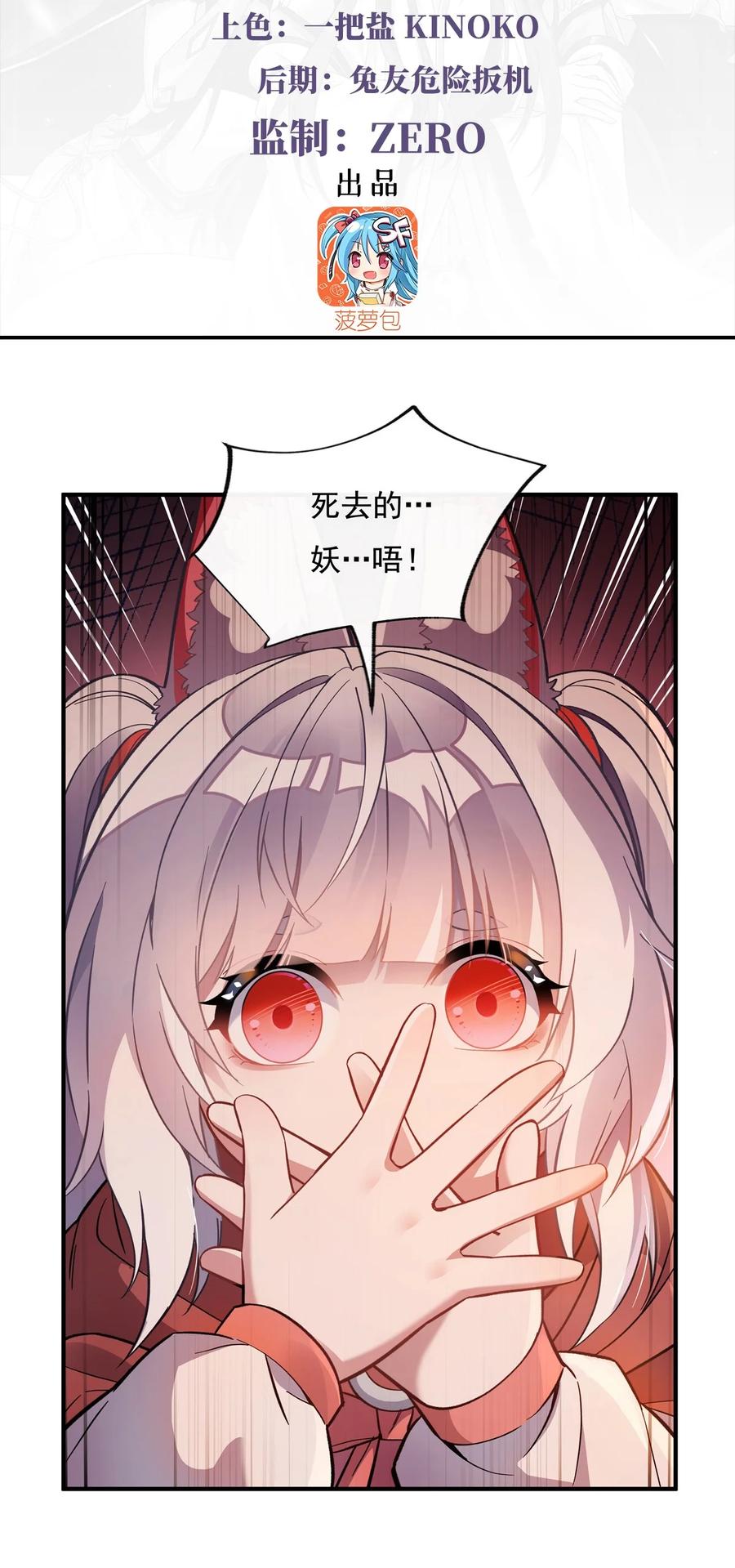 202摸尸的正确方式-我的女徒弟们都是未来诸天大佬-SF轻小说（第3张）