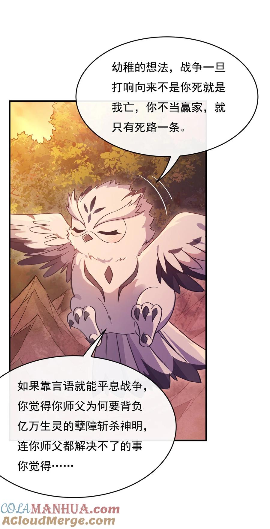 202摸尸的正确方式-我的女徒弟们都是未来诸天大佬-SF轻小说（第16张）