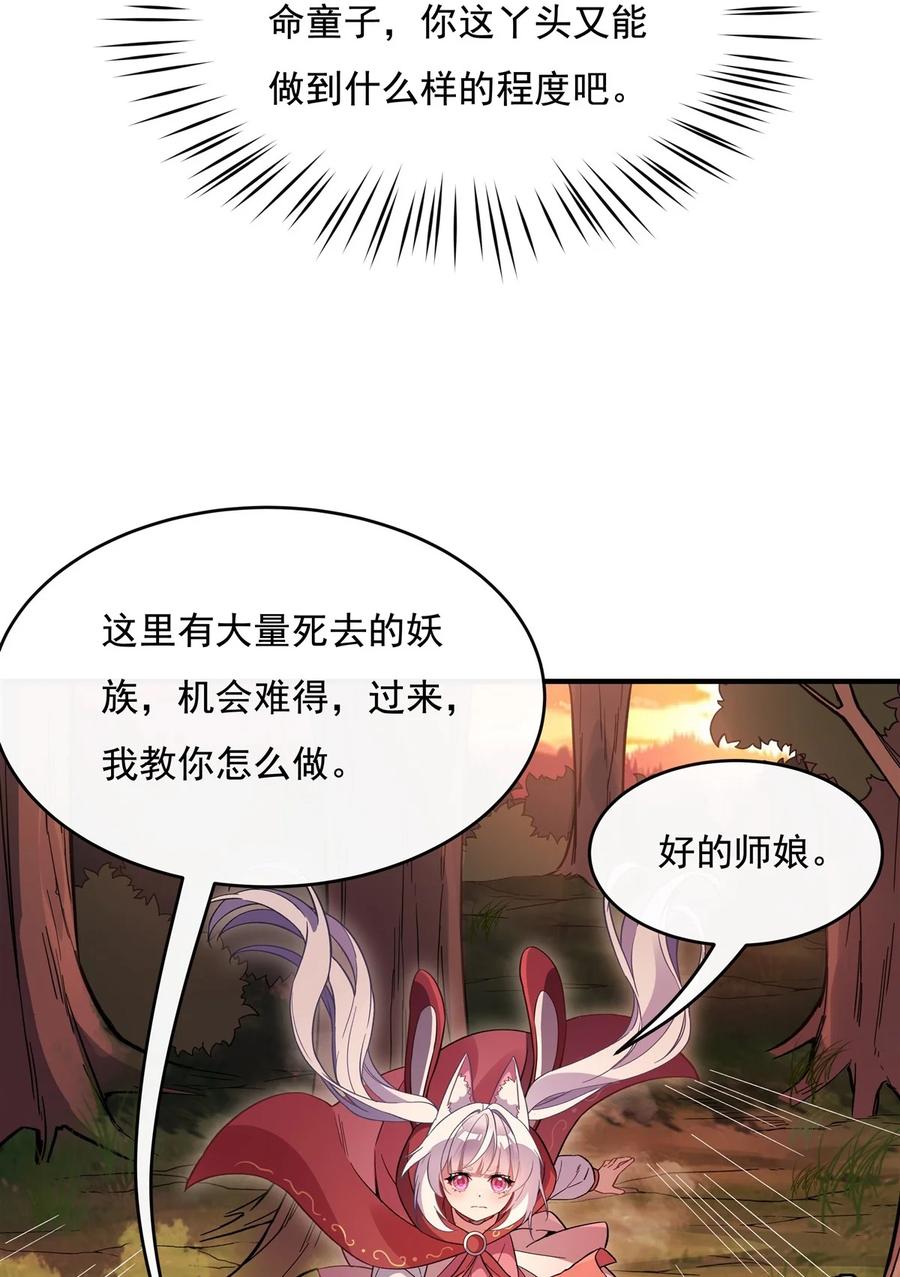 202摸尸的正确方式-我的女徒弟们都是未来诸天大佬-SF轻小说（第26张）