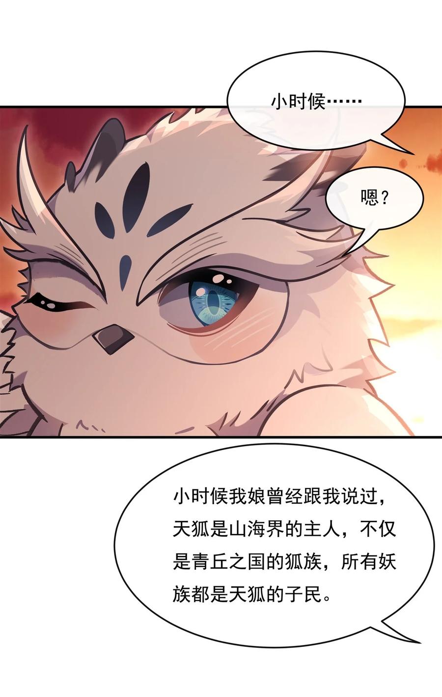 202摸尸的正确方式-我的女徒弟们都是未来诸天大佬-SF轻小说（第17张）