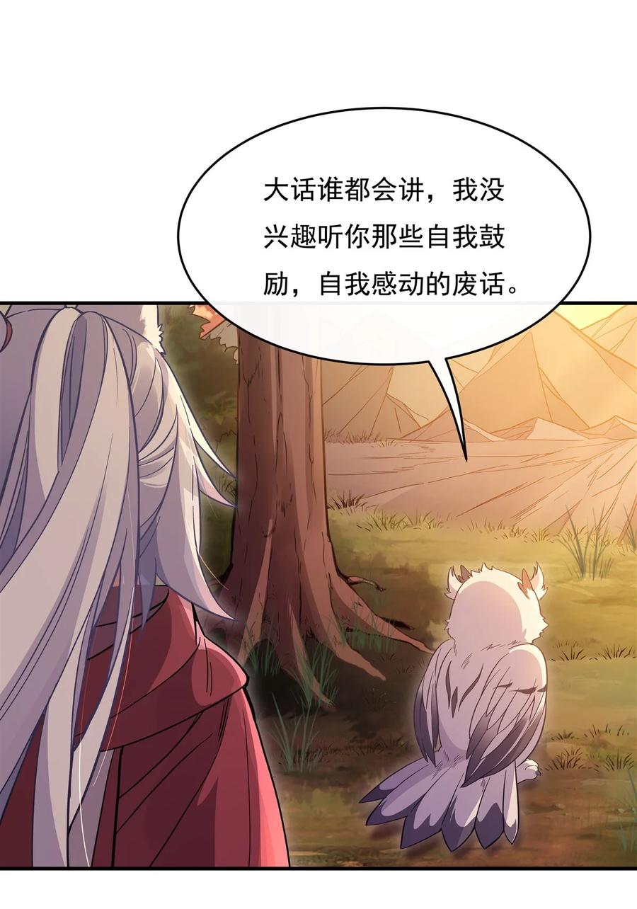 202摸尸的正确方式-我的女徒弟们都是未来诸天大佬-SF轻小说（第23张）