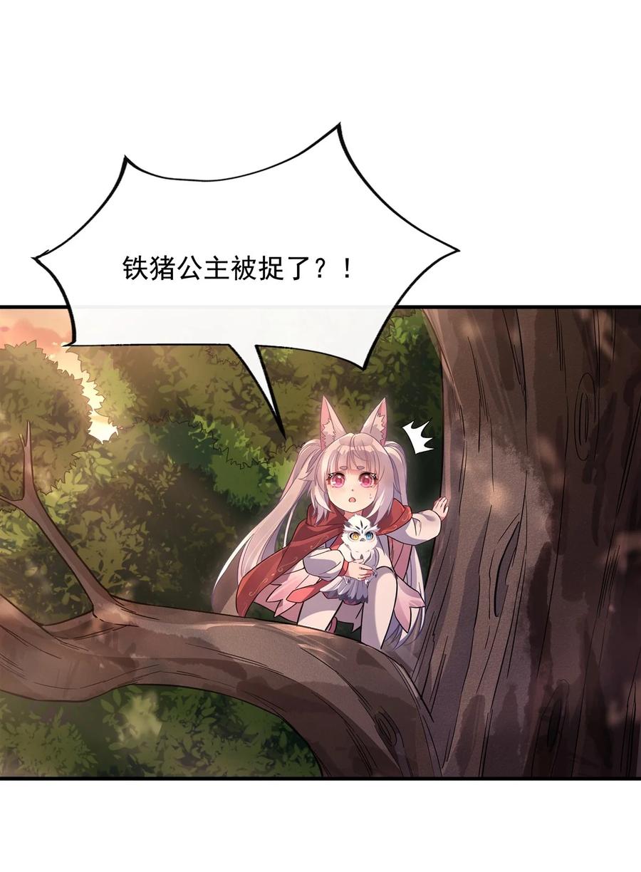 202摸尸的正确方式-我的女徒弟们都是未来诸天大佬-SF轻小说（第38张）