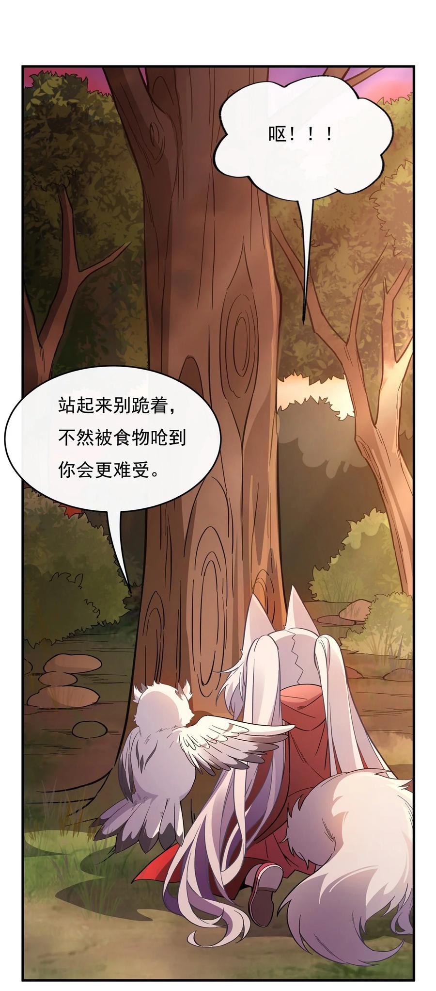 202摸尸的正确方式-我的女徒弟们都是未来诸天大佬-SF轻小说（第5张）