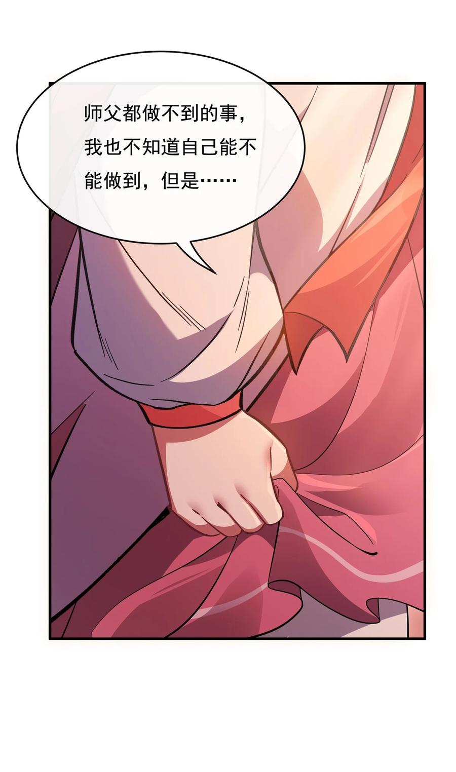 202摸尸的正确方式-我的女徒弟们都是未来诸天大佬-SF轻小说（第18张）