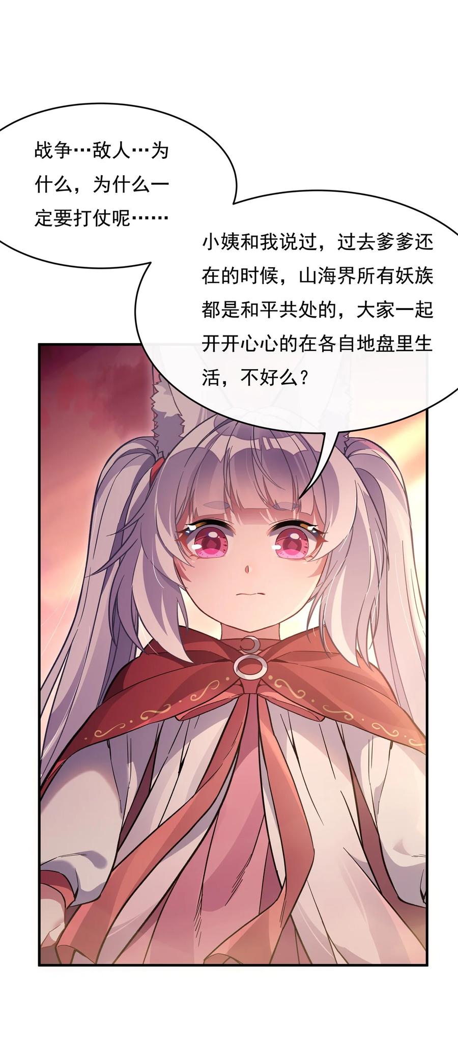 202摸尸的正确方式-我的女徒弟们都是未来诸天大佬-SF轻小说（第11张）