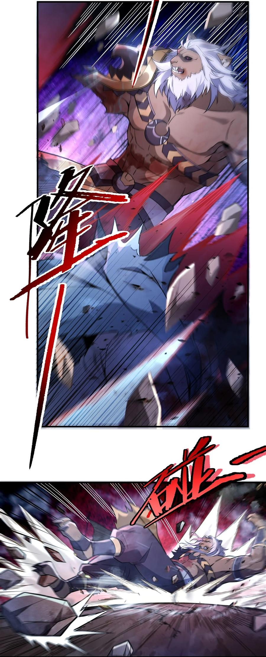203苍古噬铁兽-我的女徒弟们都是未来诸天大佬-SF轻小说（第9张）