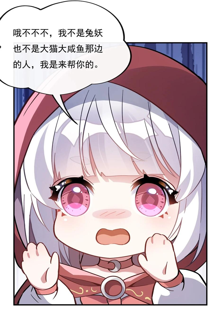 203苍古噬铁兽-我的女徒弟们都是未来诸天大佬-SF轻小说（第23张）