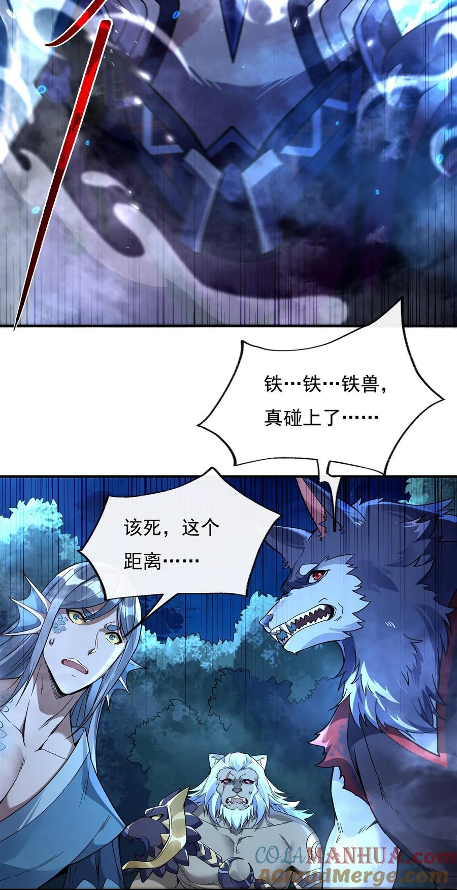 203苍古噬铁兽-我的女徒弟们都是未来诸天大佬-SF轻小说（第4张）