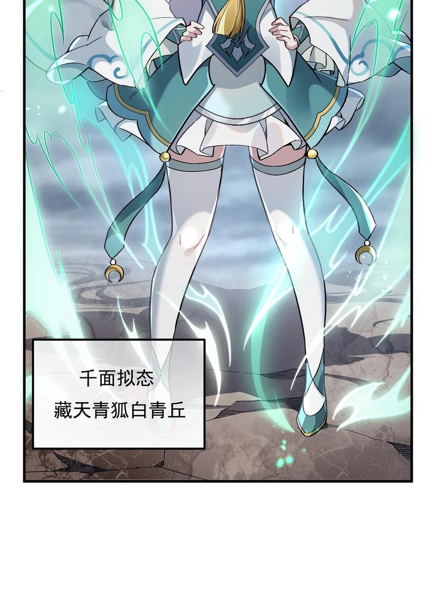 204千面拟态-我的女徒弟们都是未来诸天大佬-SF轻小说（第26张）