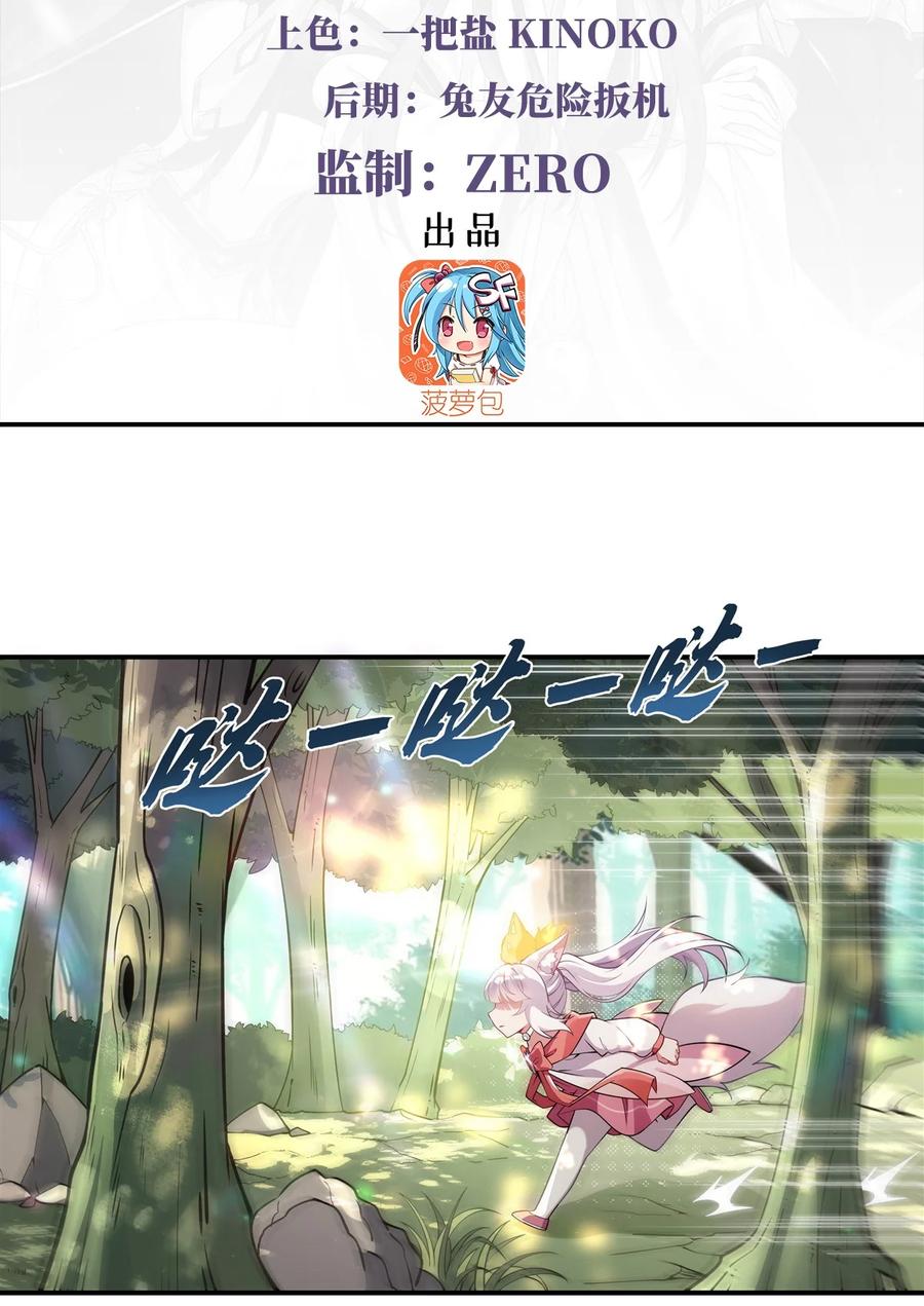204千面拟态-我的女徒弟们都是未来诸天大佬-SF轻小说（第3张）