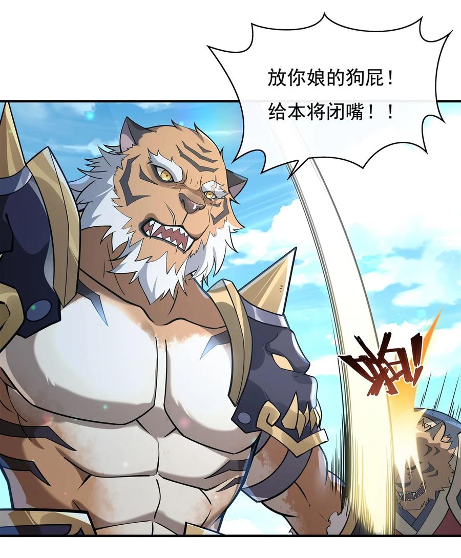 204千面拟态-我的女徒弟们都是未来诸天大佬-SF轻小说（第14张）