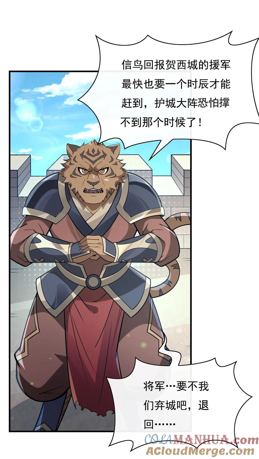 204千面拟态-我的女徒弟们都是未来诸天大佬-SF轻小说（第13张）