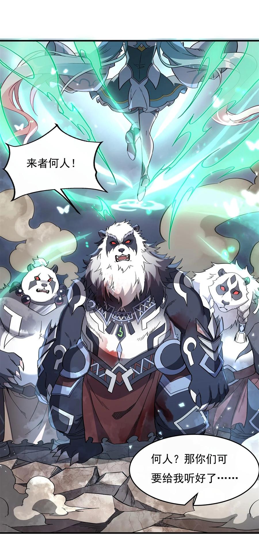204千面拟态-我的女徒弟们都是未来诸天大佬-SF轻小说（第24张）