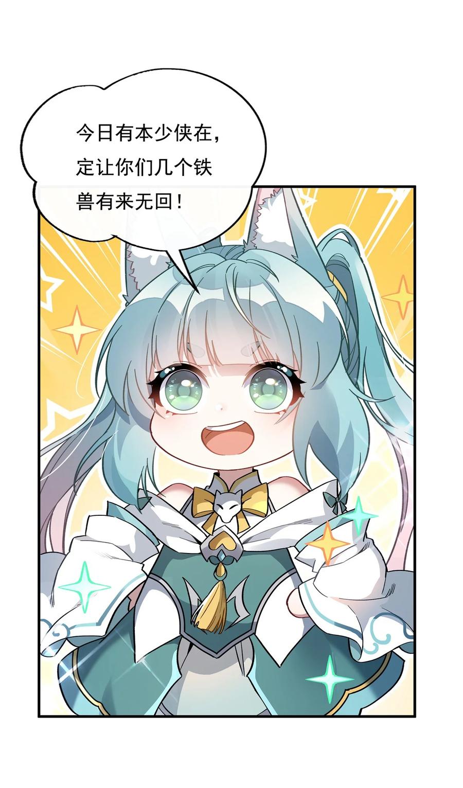 204千面拟态-我的女徒弟们都是未来诸天大佬-SF轻小说（第27张）