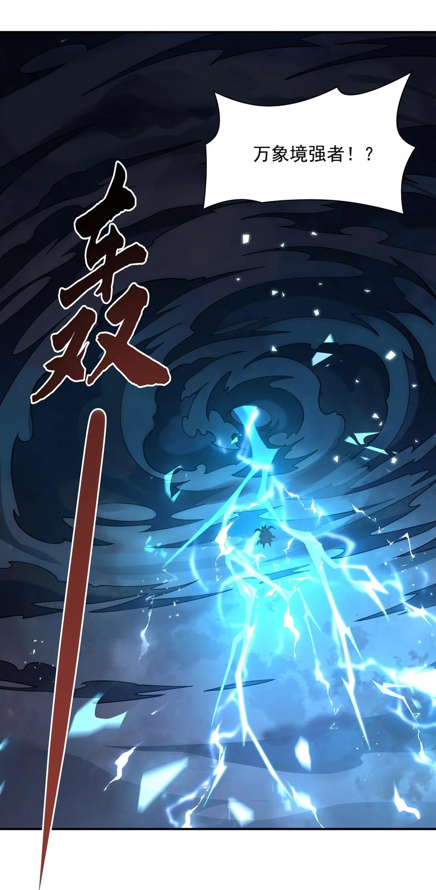 204千面拟态-我的女徒弟们都是未来诸天大佬-SF轻小说（第21张）
