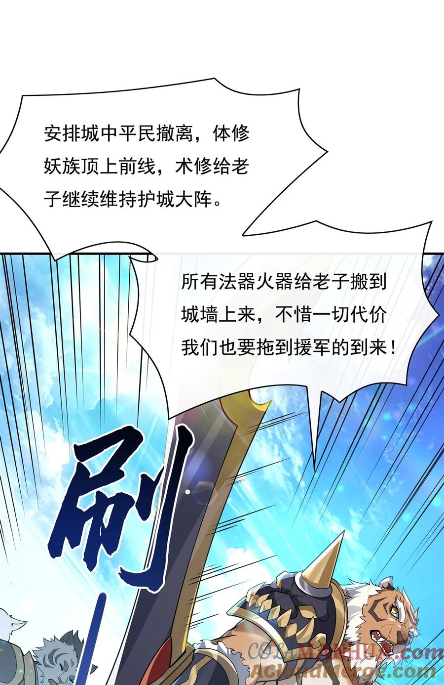 204千面拟态-我的女徒弟们都是未来诸天大佬-SF轻小说（第16张）