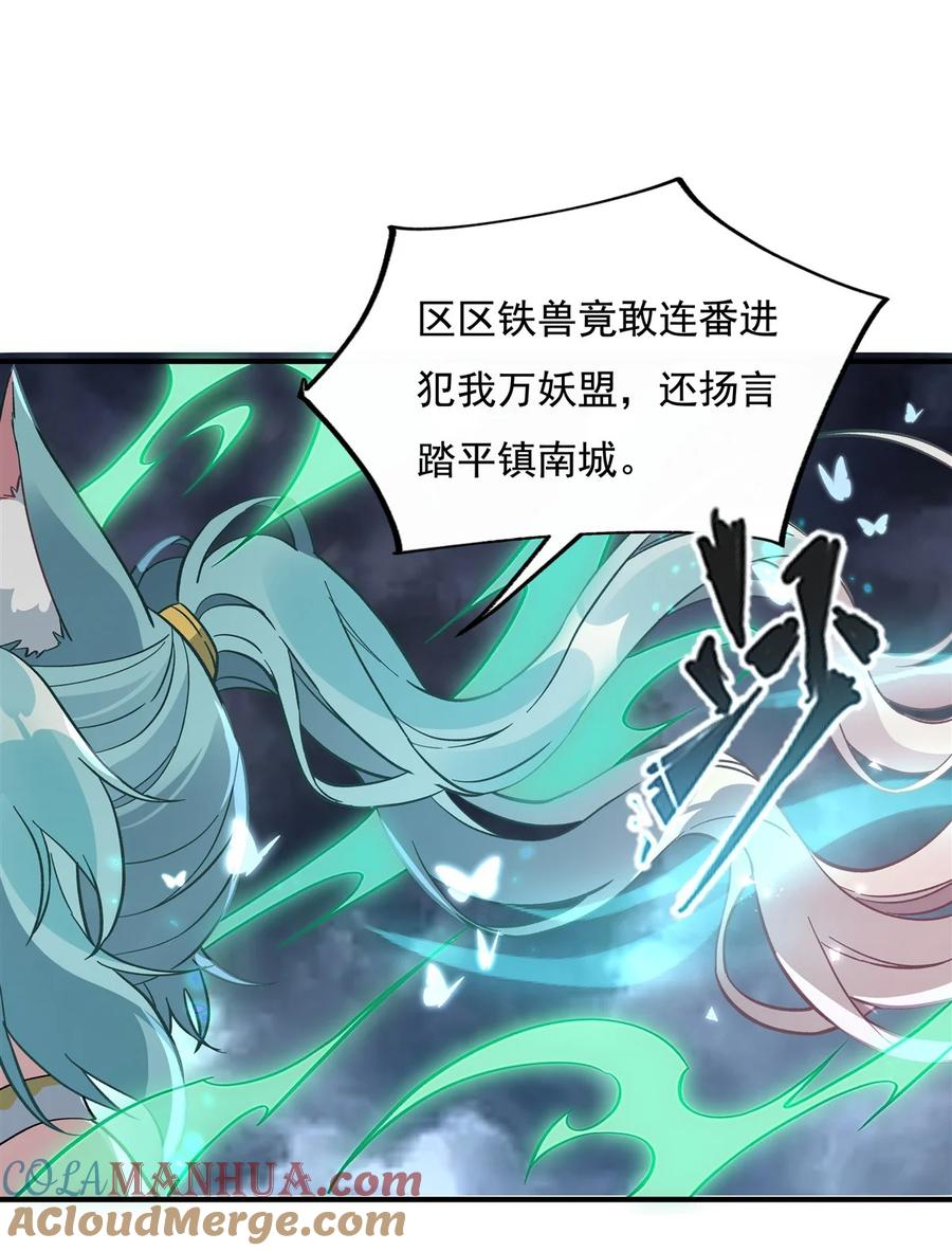204千面拟态-我的女徒弟们都是未来诸天大佬-SF轻小说（第22张）