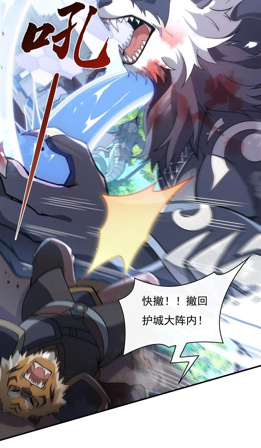 204千面拟态-我的女徒弟们都是未来诸天大佬-SF轻小说（第9张）