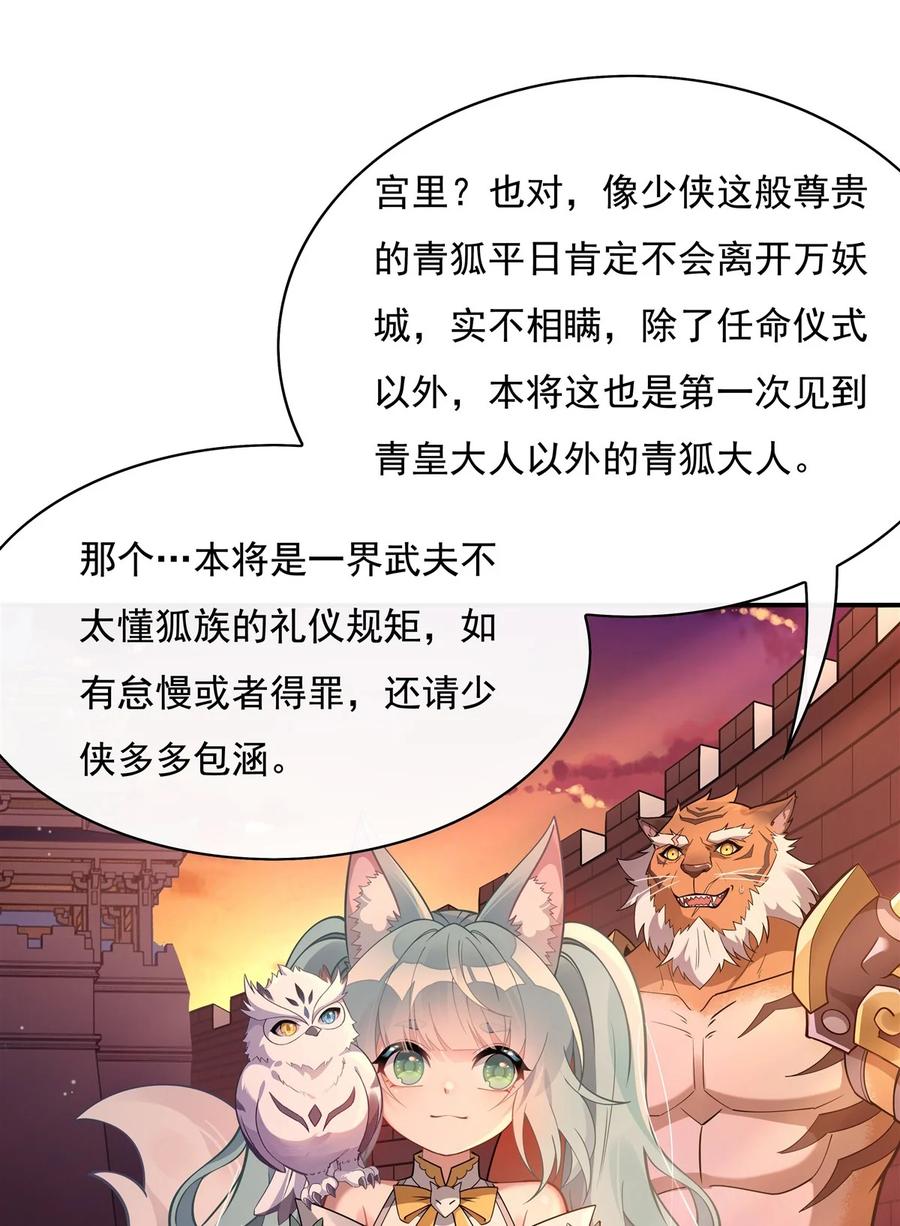 205铁族公主的下落-我的女徒弟们都是未来诸天大佬-SF轻小说（第6张）