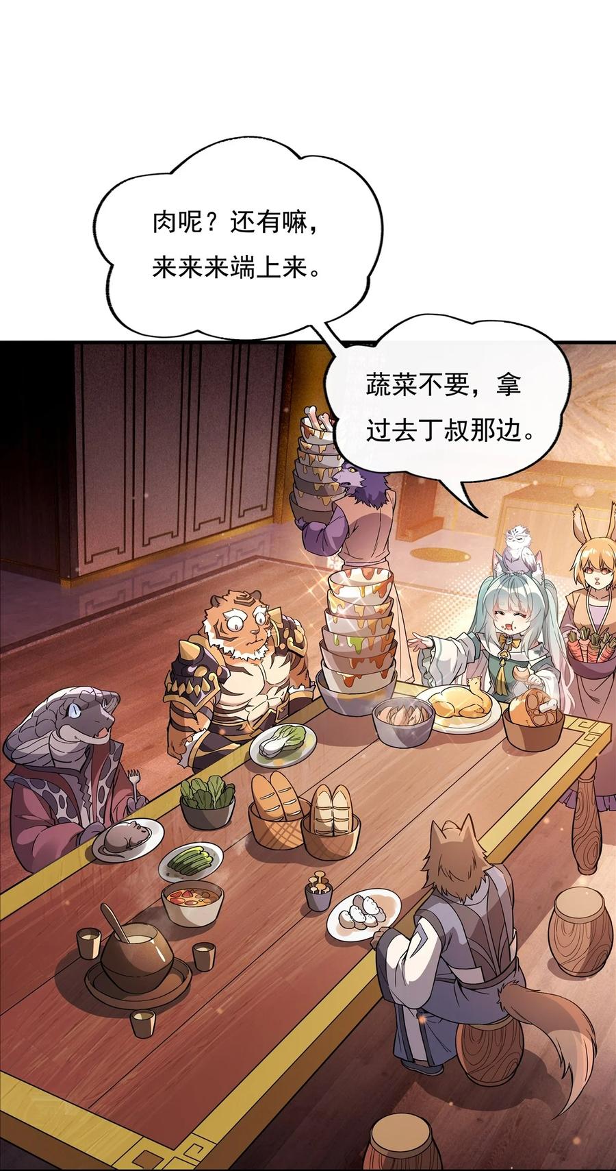 205铁族公主的下落-我的女徒弟们都是未来诸天大佬-SF轻小说（第17张）