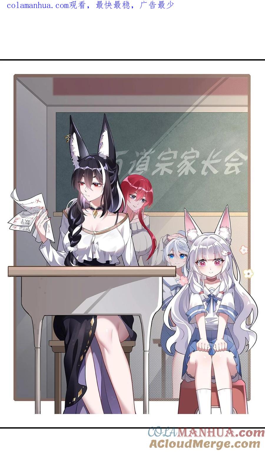 205铁族公主的下落-我的女徒弟们都是未来诸天大佬-SF轻小说（第1张）