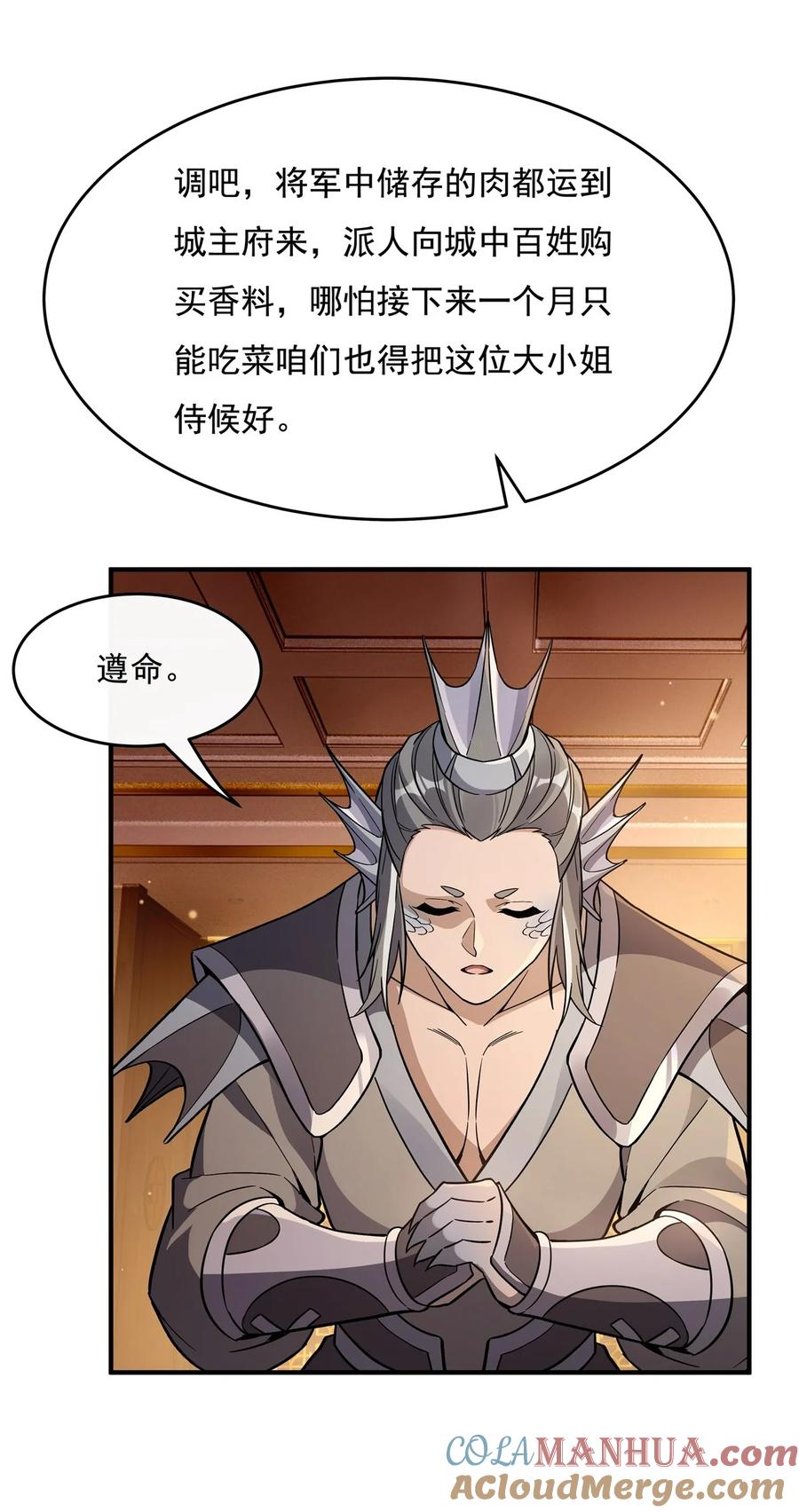 205铁族公主的下落-我的女徒弟们都是未来诸天大佬-SF轻小说（第19张）