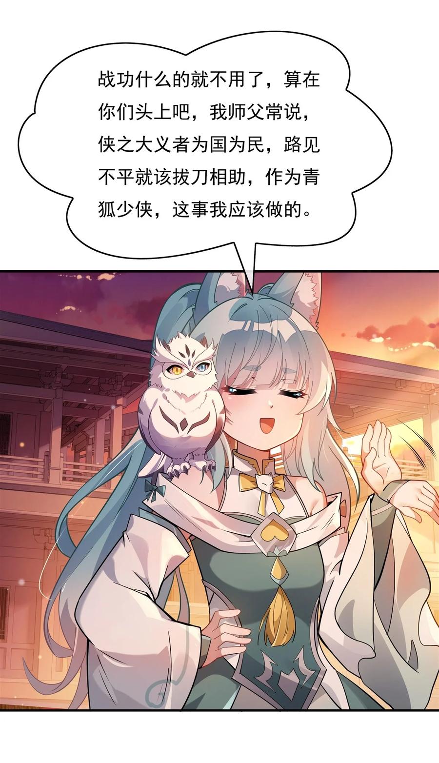 205铁族公主的下落-我的女徒弟们都是未来诸天大佬-SF轻小说（第9张）
