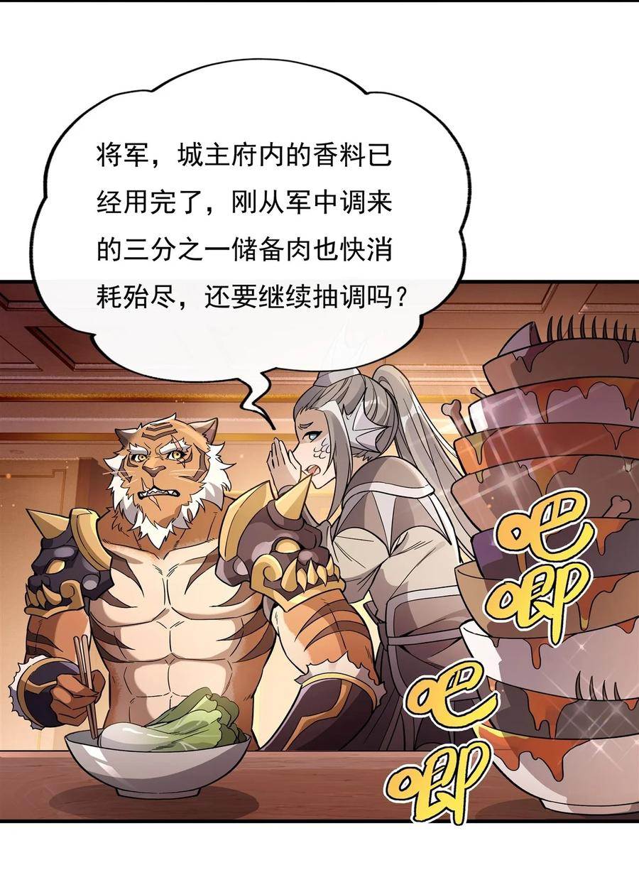 205铁族公主的下落-我的女徒弟们都是未来诸天大佬-SF轻小说（第18张）