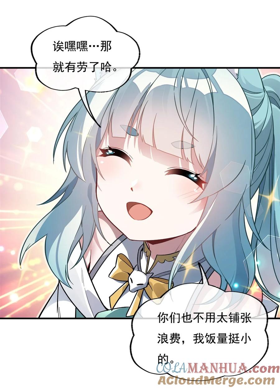 205铁族公主的下落-我的女徒弟们都是未来诸天大佬-SF轻小说（第13张）