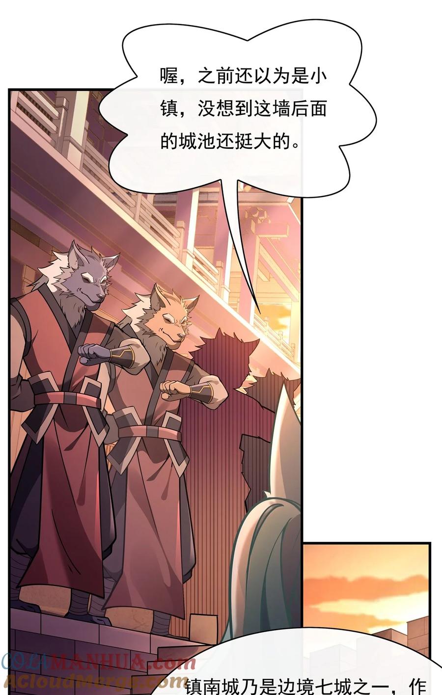 205铁族公主的下落-我的女徒弟们都是未来诸天大佬-SF轻小说（第4张）