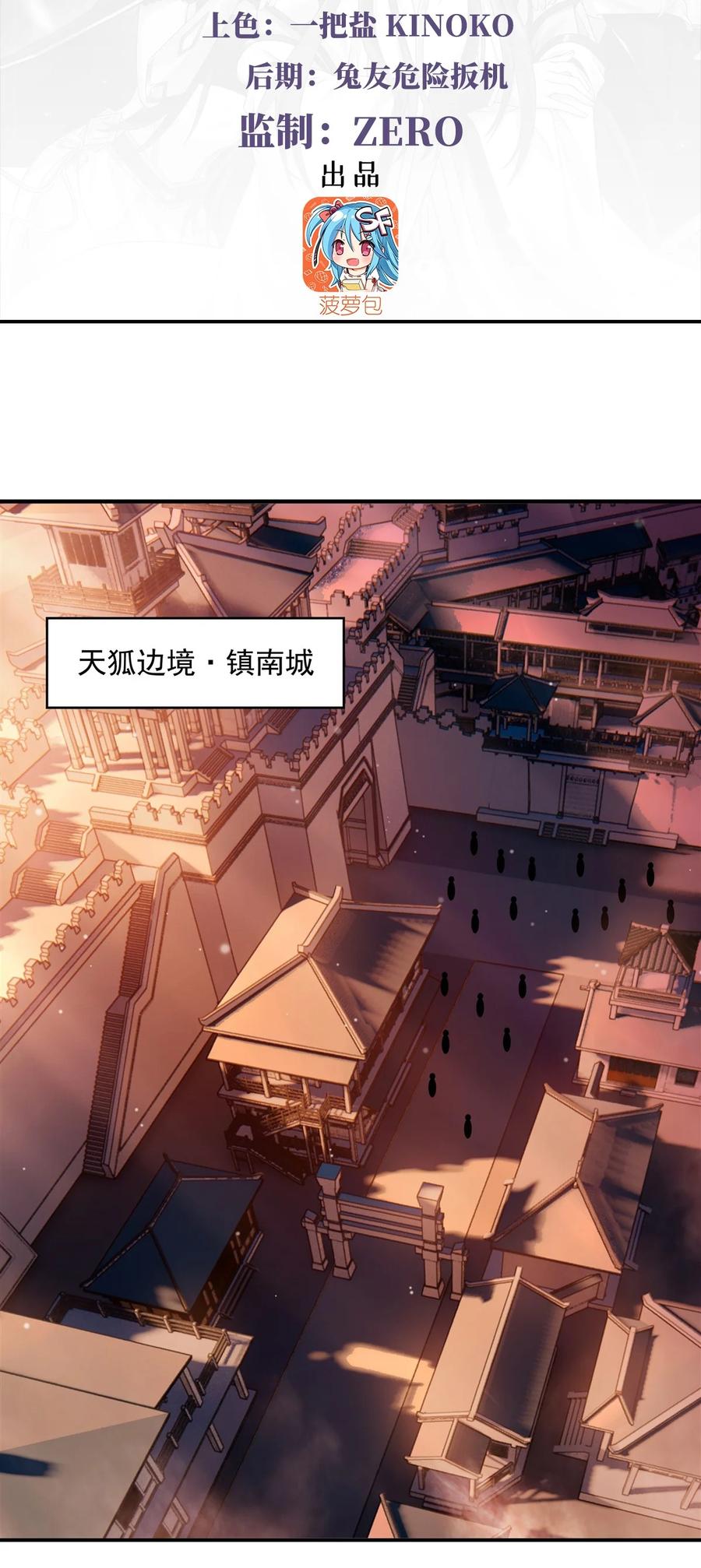205铁族公主的下落-我的女徒弟们都是未来诸天大佬-SF轻小说（第3张）