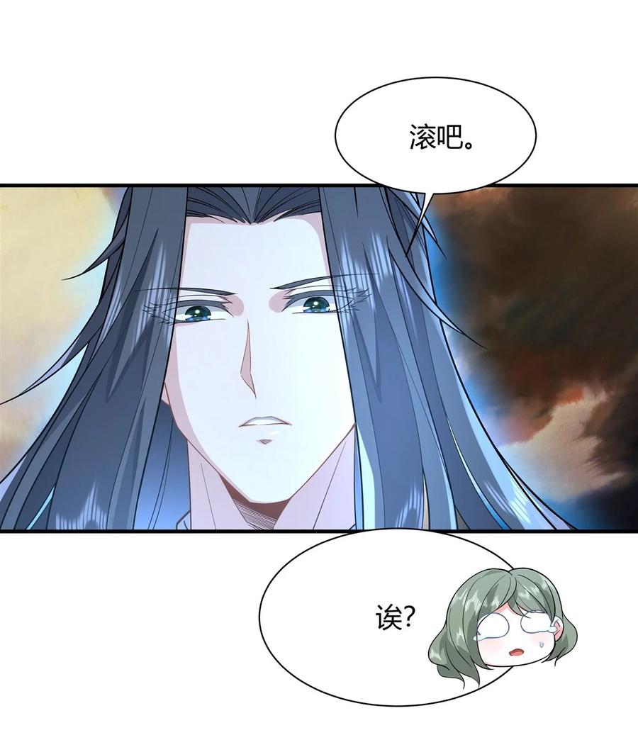 19动动手指秒全场-我的女徒弟们都是未来诸天大佬-SF轻小说（第35张）