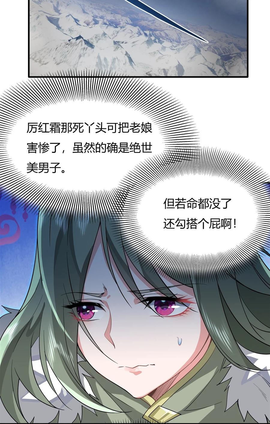 19动动手指秒全场-我的女徒弟们都是未来诸天大佬-SF轻小说（第38张）