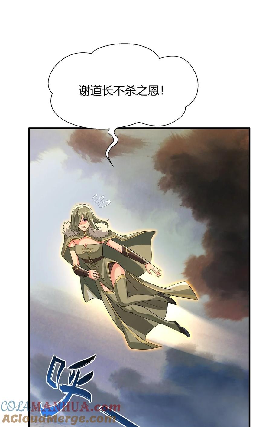 19动动手指秒全场-我的女徒弟们都是未来诸天大佬-SF轻小说（第37张）