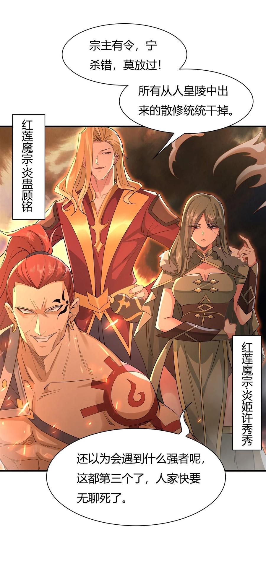 19动动手指秒全场-我的女徒弟们都是未来诸天大佬-SF轻小说（第2张）