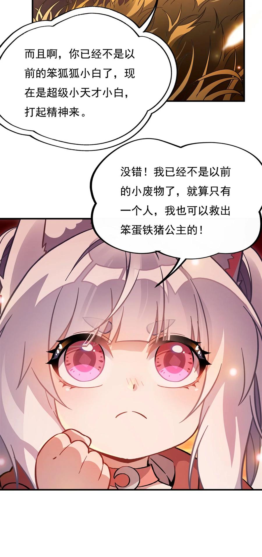 206幽花幻蝶-我的女徒弟们都是未来诸天大佬-SF轻小说（第32张）