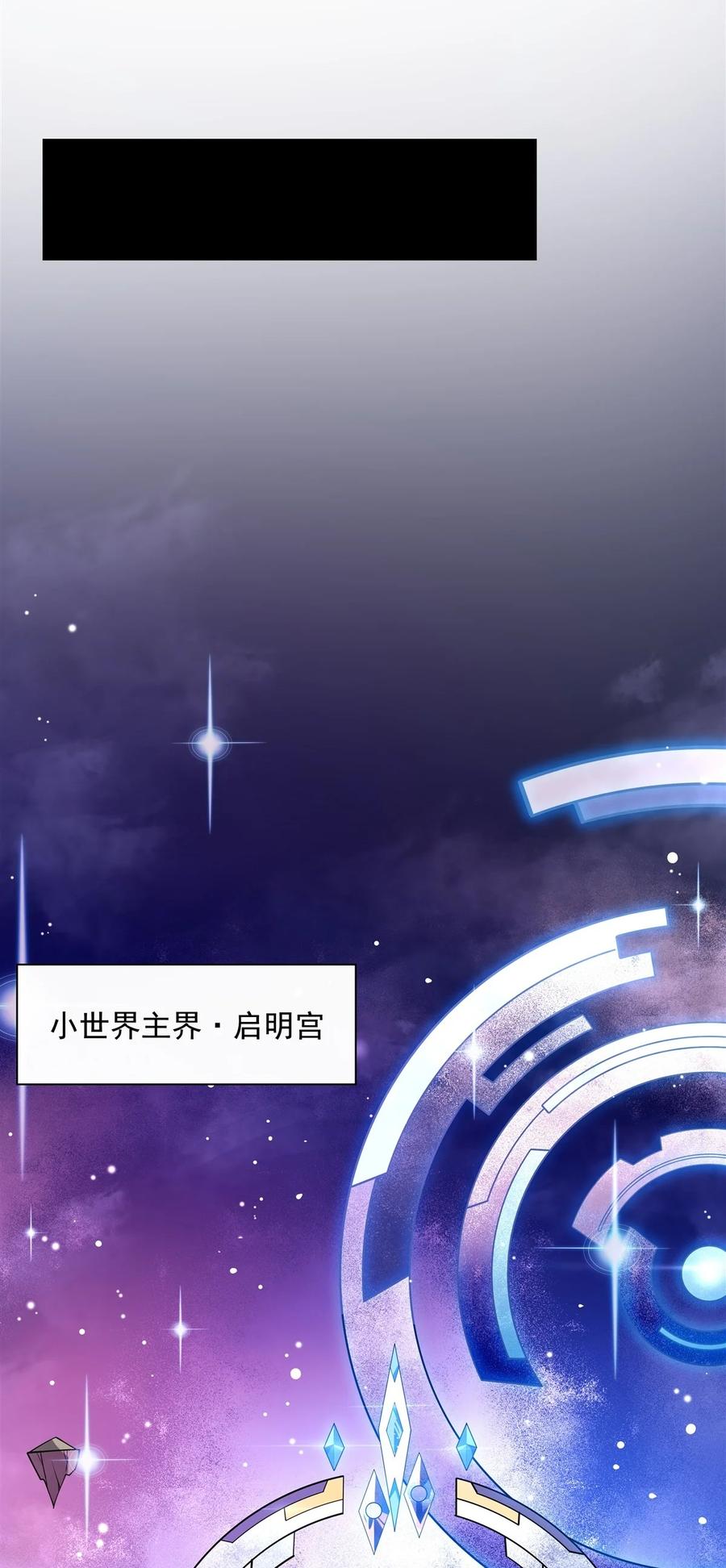 206幽花幻蝶-我的女徒弟们都是未来诸天大佬-SF轻小说（第23张）
