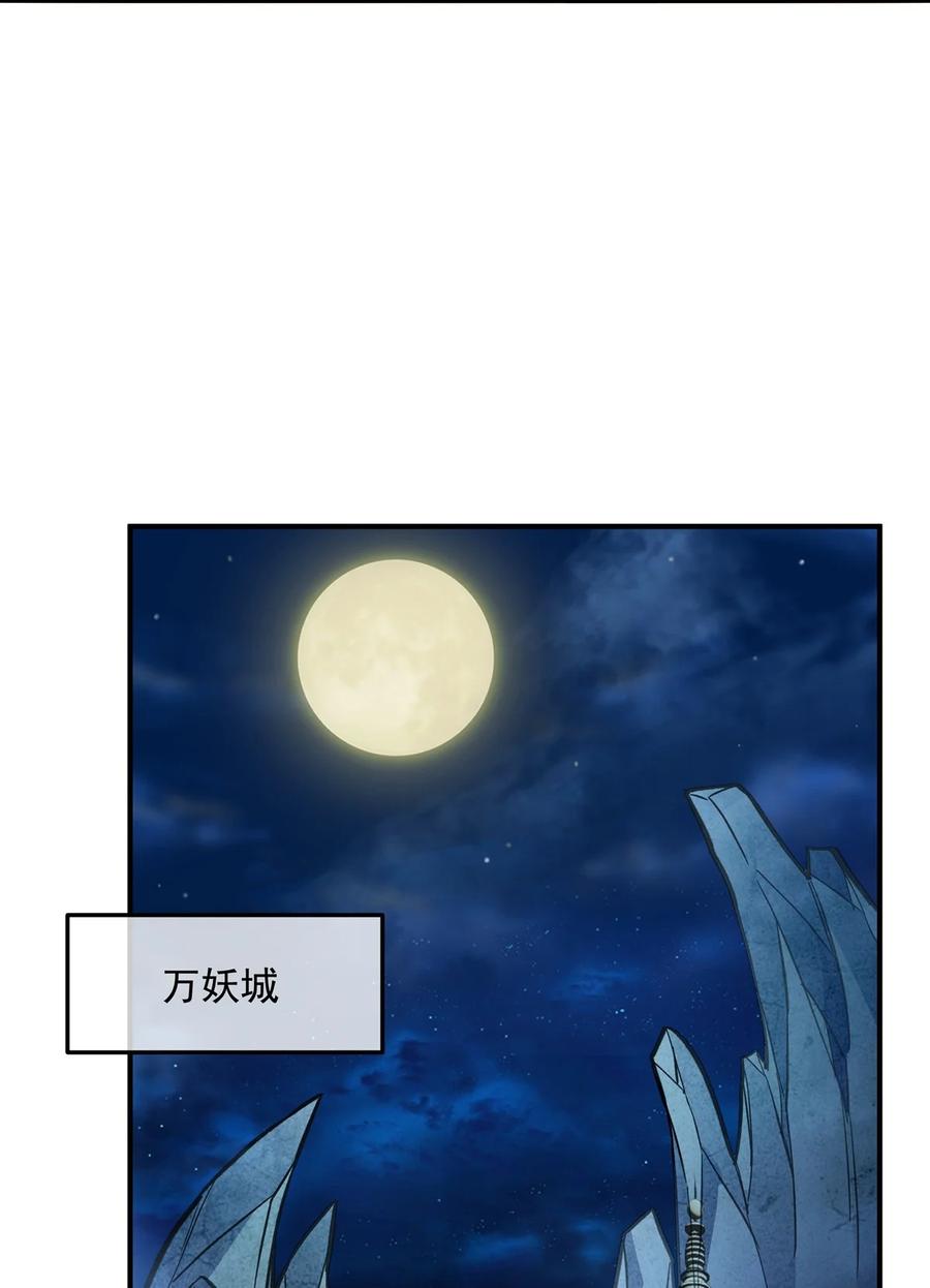206幽花幻蝶-我的女徒弟们都是未来诸天大佬-SF轻小说（第36张）
