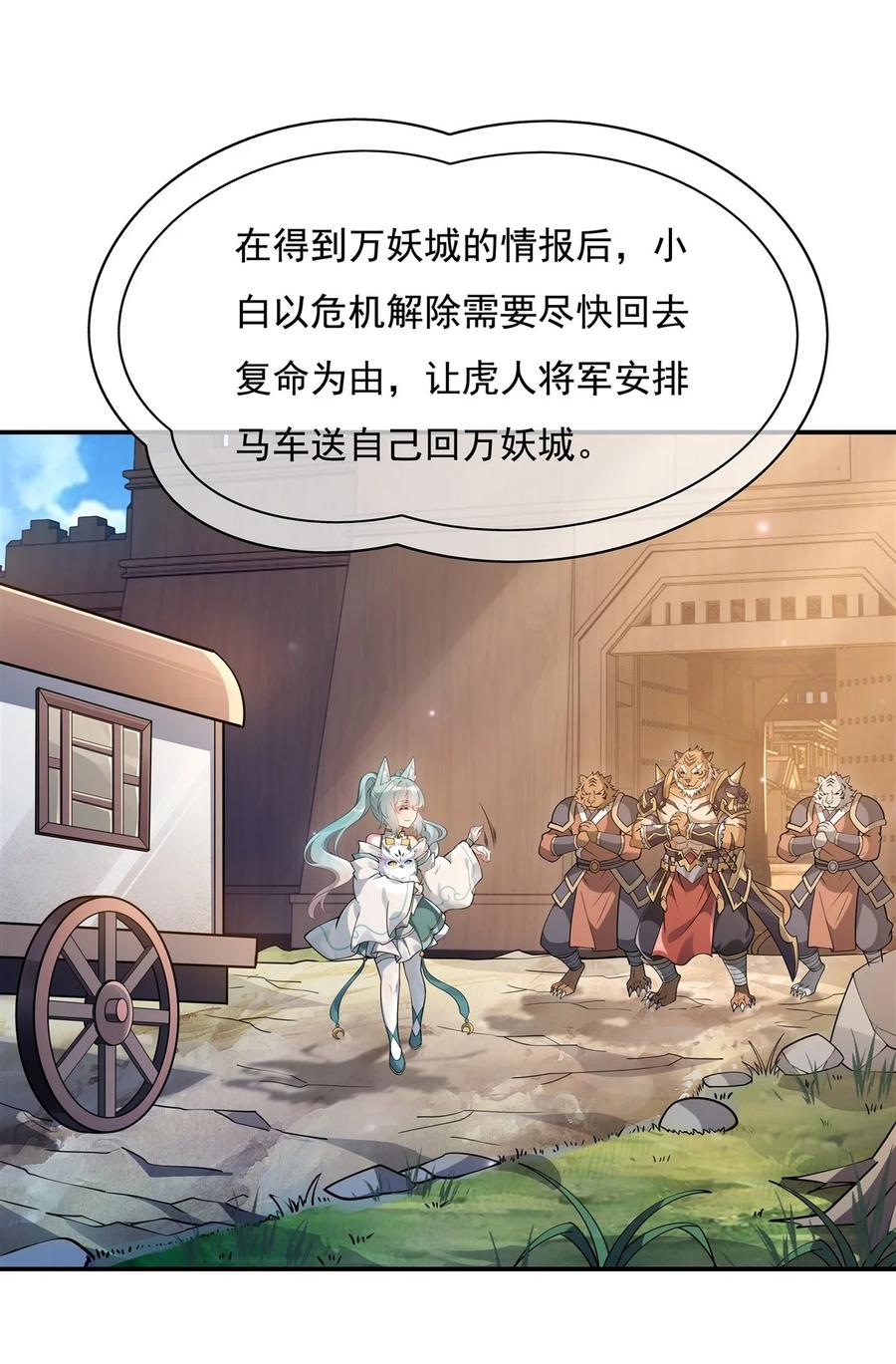 206幽花幻蝶-我的女徒弟们都是未来诸天大佬-SF轻小说（第5张）